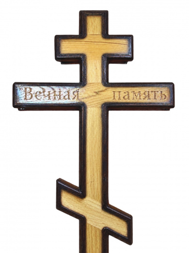 Крест дуб,  Вечная память